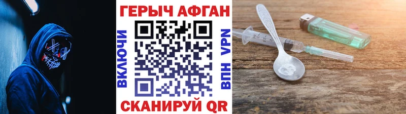 дарнет шоп  Змеиногорск  ГЕРОИН хмурый 